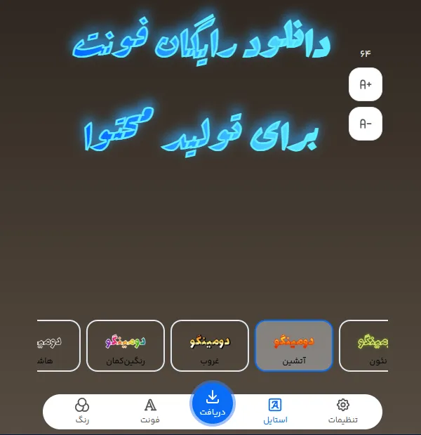 بهترین فونت های فارسی برای تولید محتوا